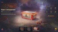 Открываем 8 коробок с мандаринами! Что выпадет? Мир Танков.
