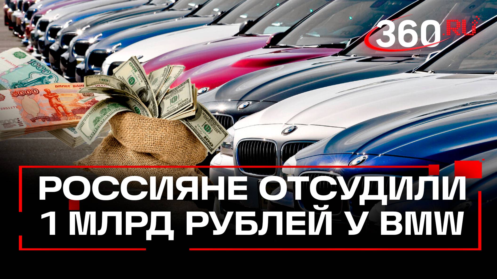 Владельцы BMW в России массово подают иски: они отсудили 1 млрд рублей, и это не предел