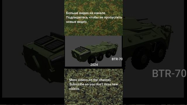 BTR-70/80 EDIT and Evolution