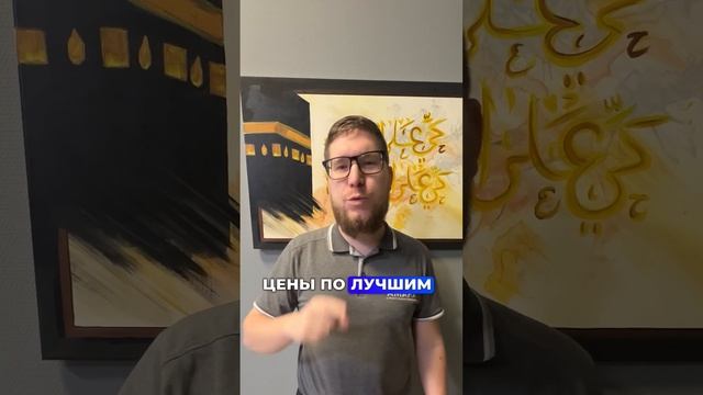 Запустили АльхамдулиЛляхи! Amana Travel