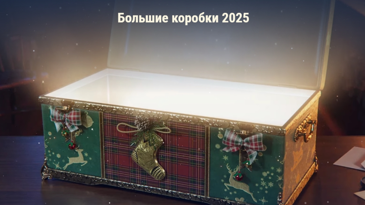 World Of Tanks. Достал немного коробочек-был разочарован(((
