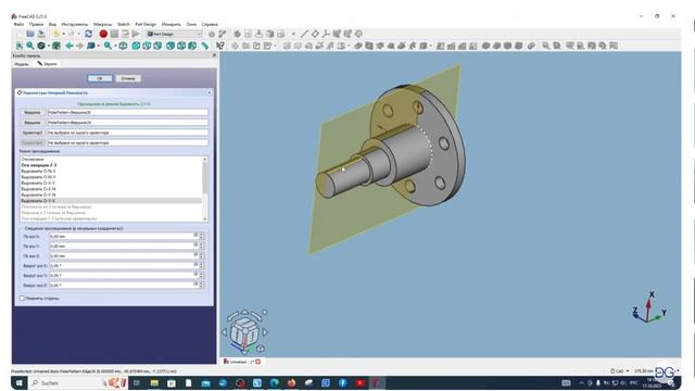 FreeCAD.15. Создаем опорные плоскости.Дима Гог