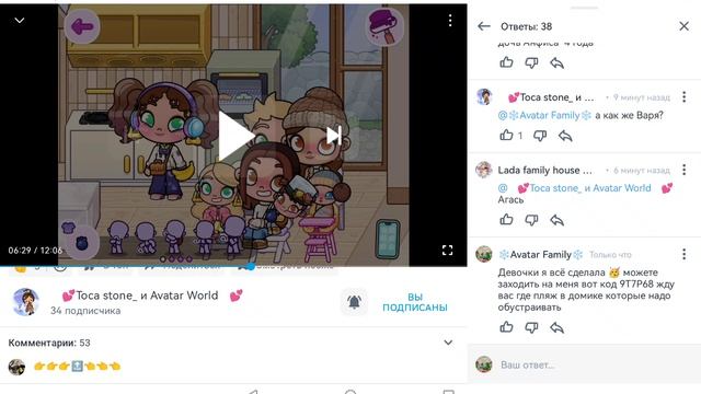 Софи и  Laba можете заходить код 9T7P68