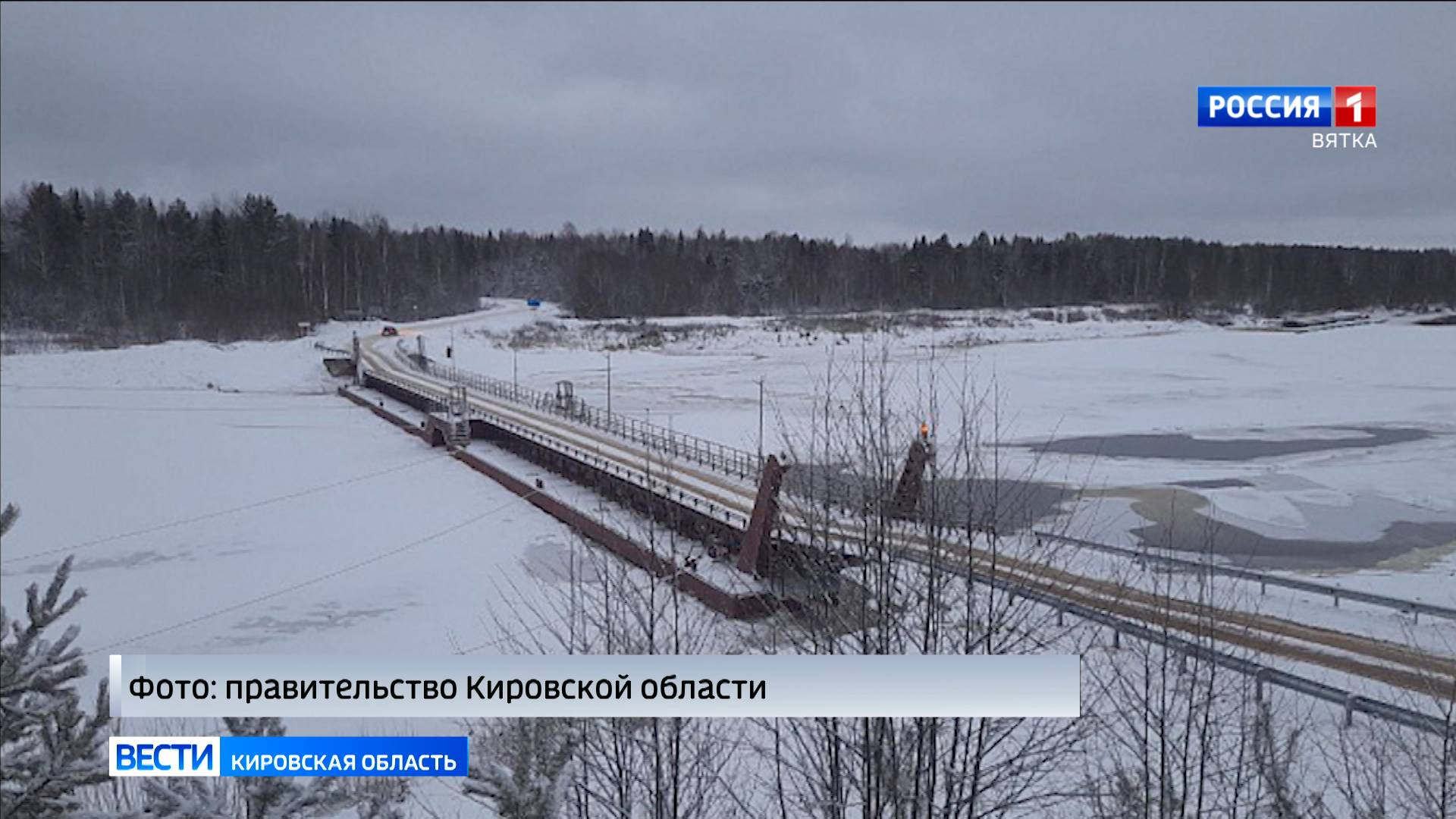 По понтонному мосту через Лузу открыли движение