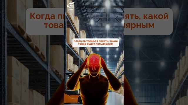 Ищете трендовый товар? А мы можем помочь!