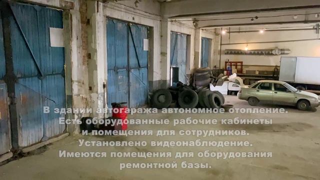 Гараж