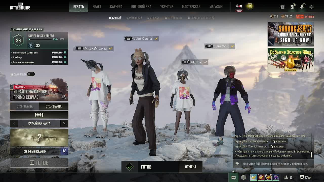 PUBG/FPP/Клановая битва
