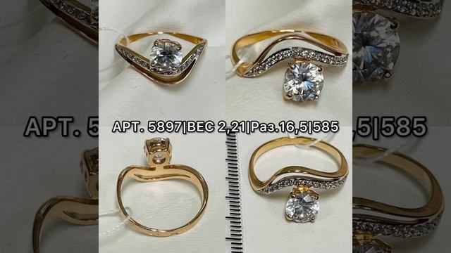 34. Кольца золотые с фианитом, размер 16/17/18 585/34 часть 1