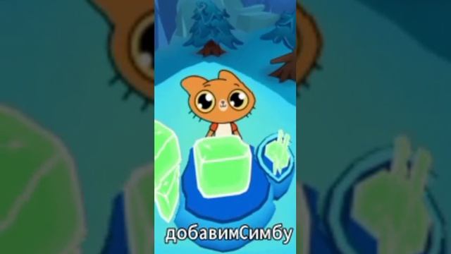 Симбтаун стал хоррором?! 😿, но это жмых эффект | #симба | #симбочка | #SimbTown | #жмых