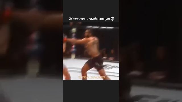 жёсткая  комбинация