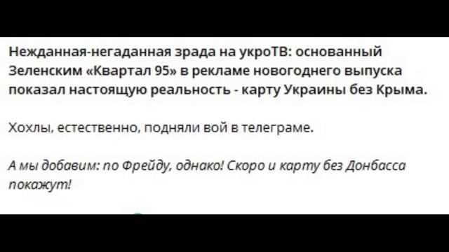 95-ый закоулок в нэньке вновь облажался...