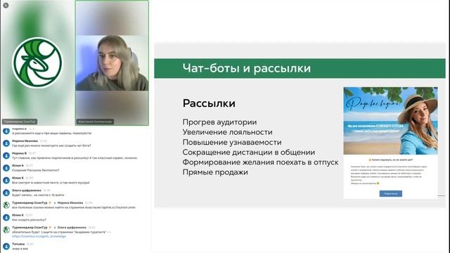 Повысить эффективность группы во ВКонтакте в межсезонье? Анастасия Скоморохова маркетинг туризма