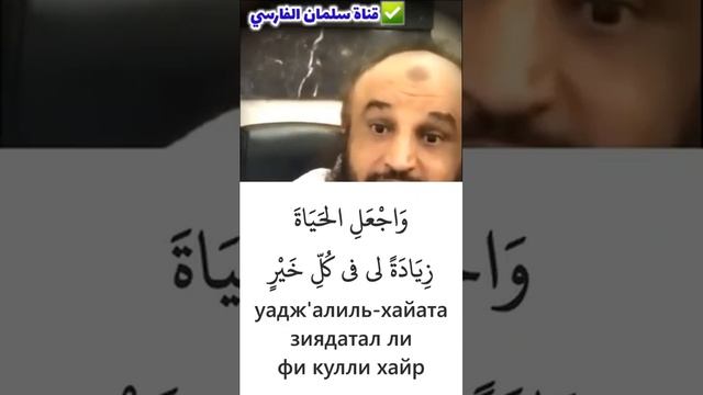 Эта мольба исправит все твои дела. Выучи её! Шейх Абдур-Раззак аль-Бадр