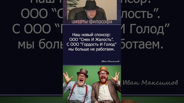 ООО "Смех И Жалость"