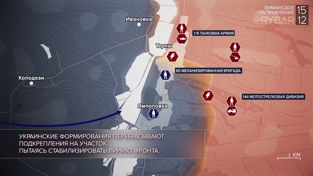 Хроника специальной военной операции: события недели 9 — 15 декабря 2024 года