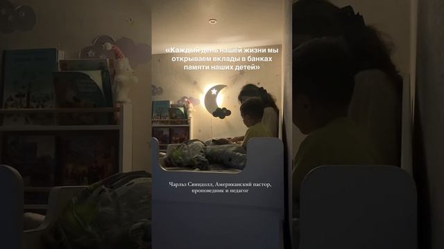Каждый день нашей жизни мы открываем вклады в банках памяти наших детей