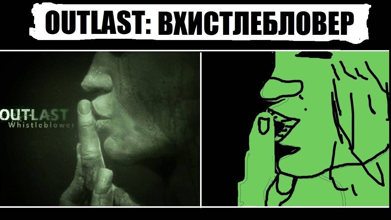 ▼Outlast： whistleblower Сюжет+ концовка