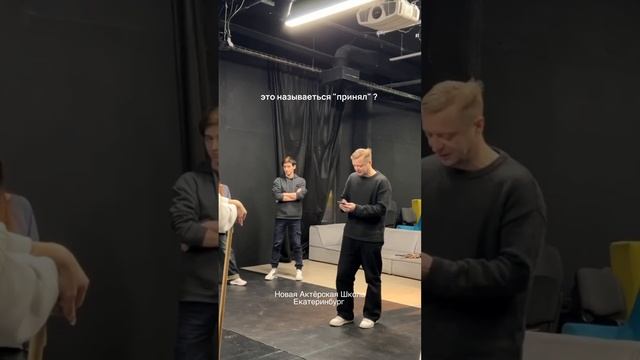 ВИДЕТЬ ПАРТНЁРА. Новая актёрская школа, курс "Основы актёрской техники" Екатеринбург