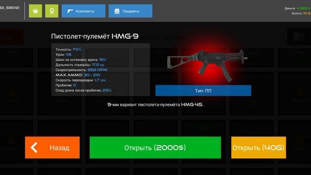 Играю в стик варфейс
