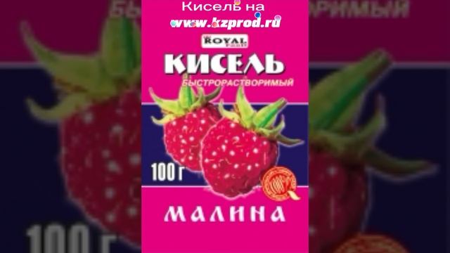 Кисель Royal food