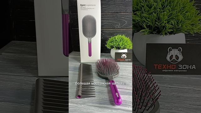 Расчёски Dyson