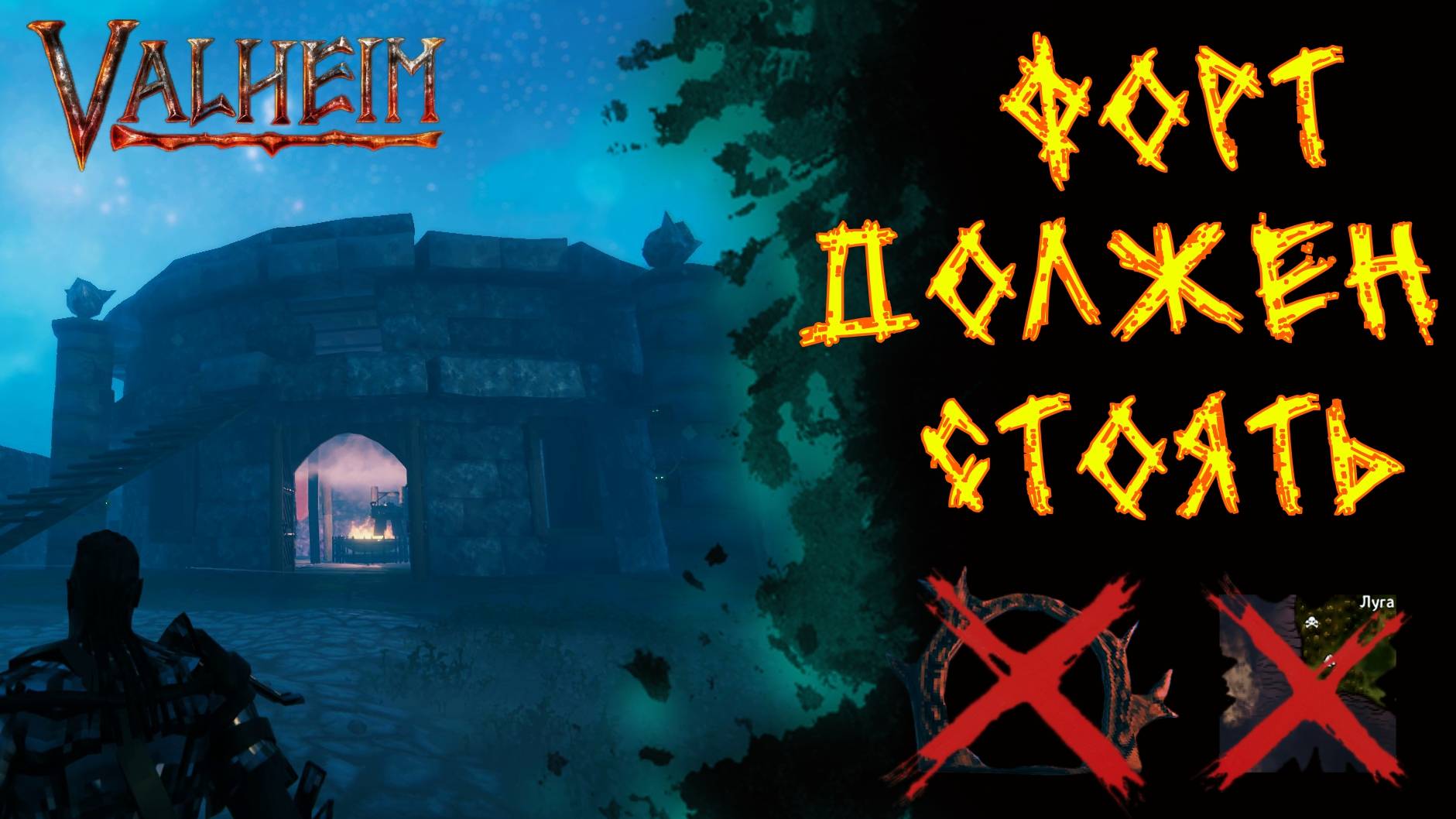 Valheim №83. Достраиваю 3-й этаж.