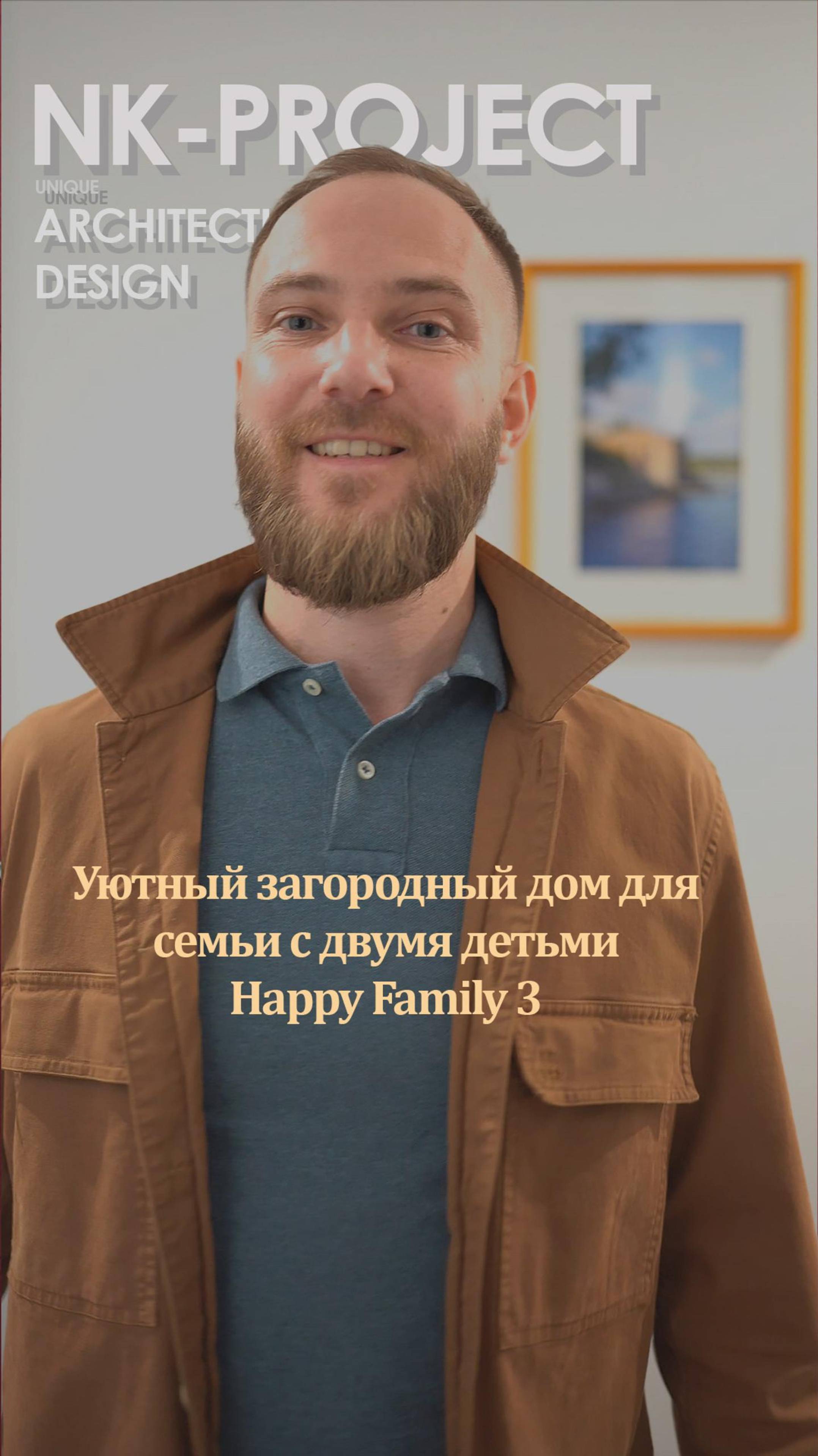 Уютный загородный дом для семьи с двумя детьми Happy Family 3