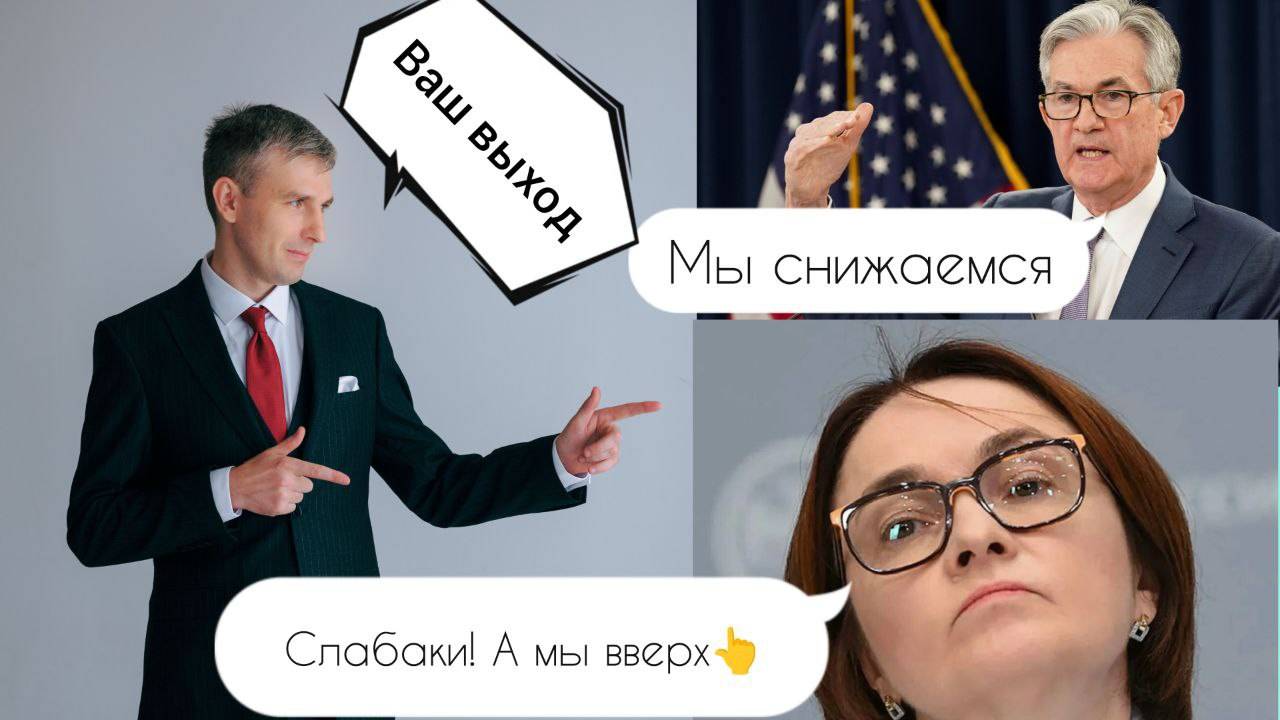 Ждем заседаний ЦБ и ФРС