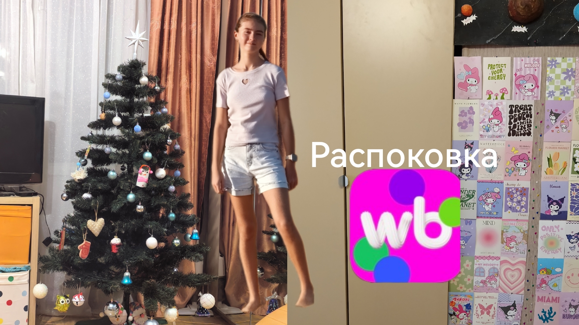 новогодняя ❄🎄⛄распоковкa WB