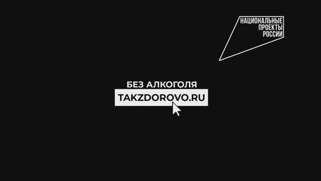 Алкоголь делает тебя слабым