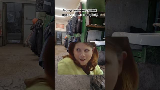 на работе