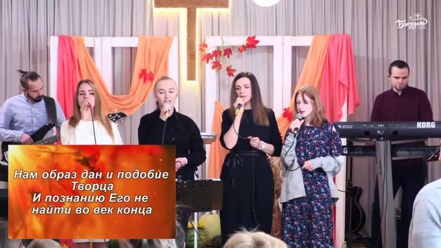Оглянись, посмотри вокруг себя - Общее пение - церковь Благодать, Жабинка