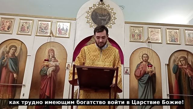 Неделя 25 по Пятидесятнице. Пророка Аввакума