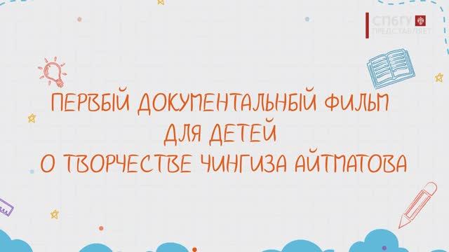 Новости СПбГУ: Премьера фильма «Загадки Белого парохода»