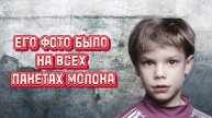 Итан Патц | Его искала вся Америка