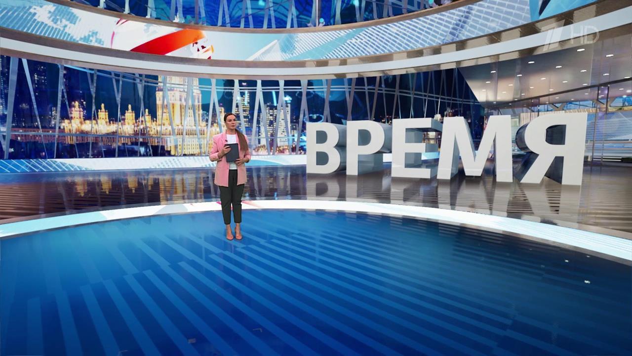 Выпуск программы "Время" от 16.12.2024