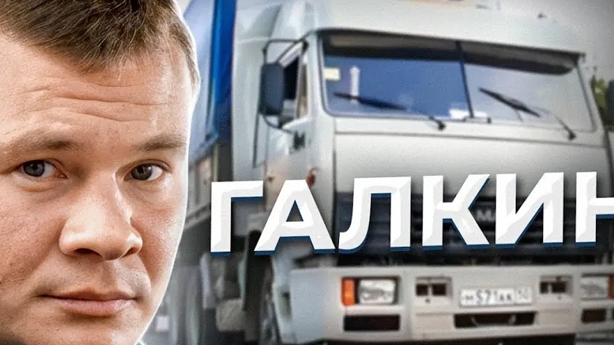 Судьба Владислава Галкина