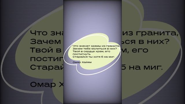 #shorts  Что значат храмы