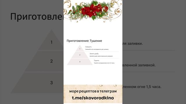 Шпроты.