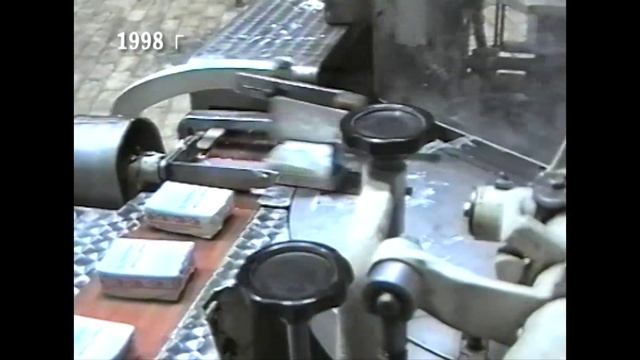 В Севастополе был молокозавод. 1998г