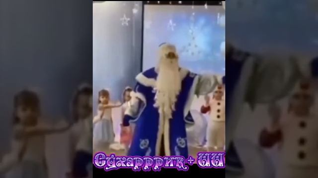 Сухарррик + ИИ - Что за... Новый год.mp4