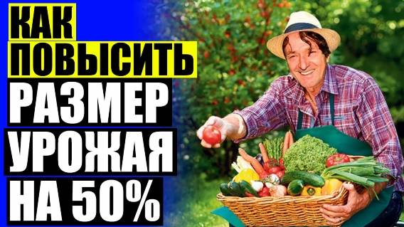 УВЕЛИЧИТЬ УРОЖАЙ ЯБЛОК 💡 КУПИТЬ БИОУДОБРЕНИЕ BIOGROW В УКРАИНЕ