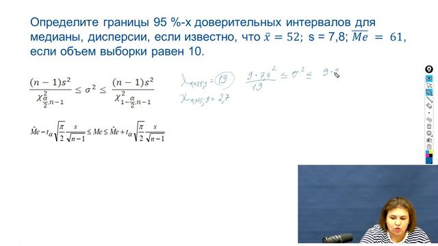 3.3 Доверительные интервалы