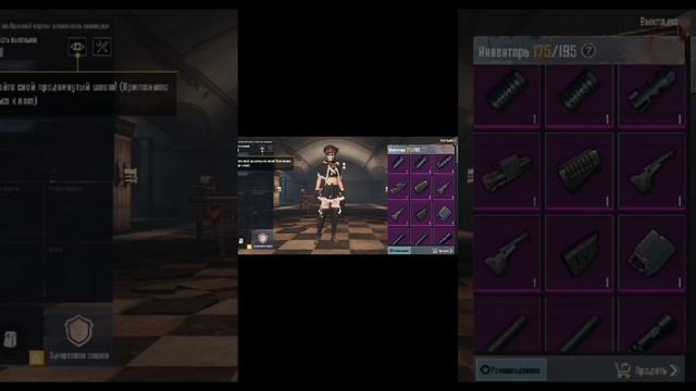 Оцените мой инвентарь в метро рояль