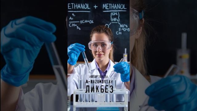 A-Razumovsky - Ликбез