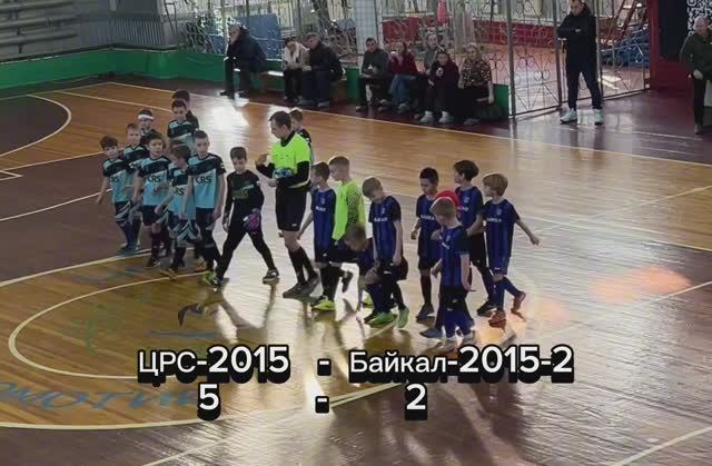 ЦРС-2015 - Байкал-2015-2 (5:2)
01.12.2024