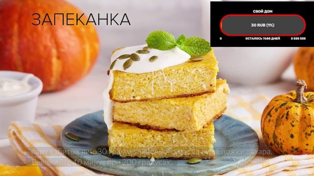 Простые и Вкуснейшие блюда из Тыквы