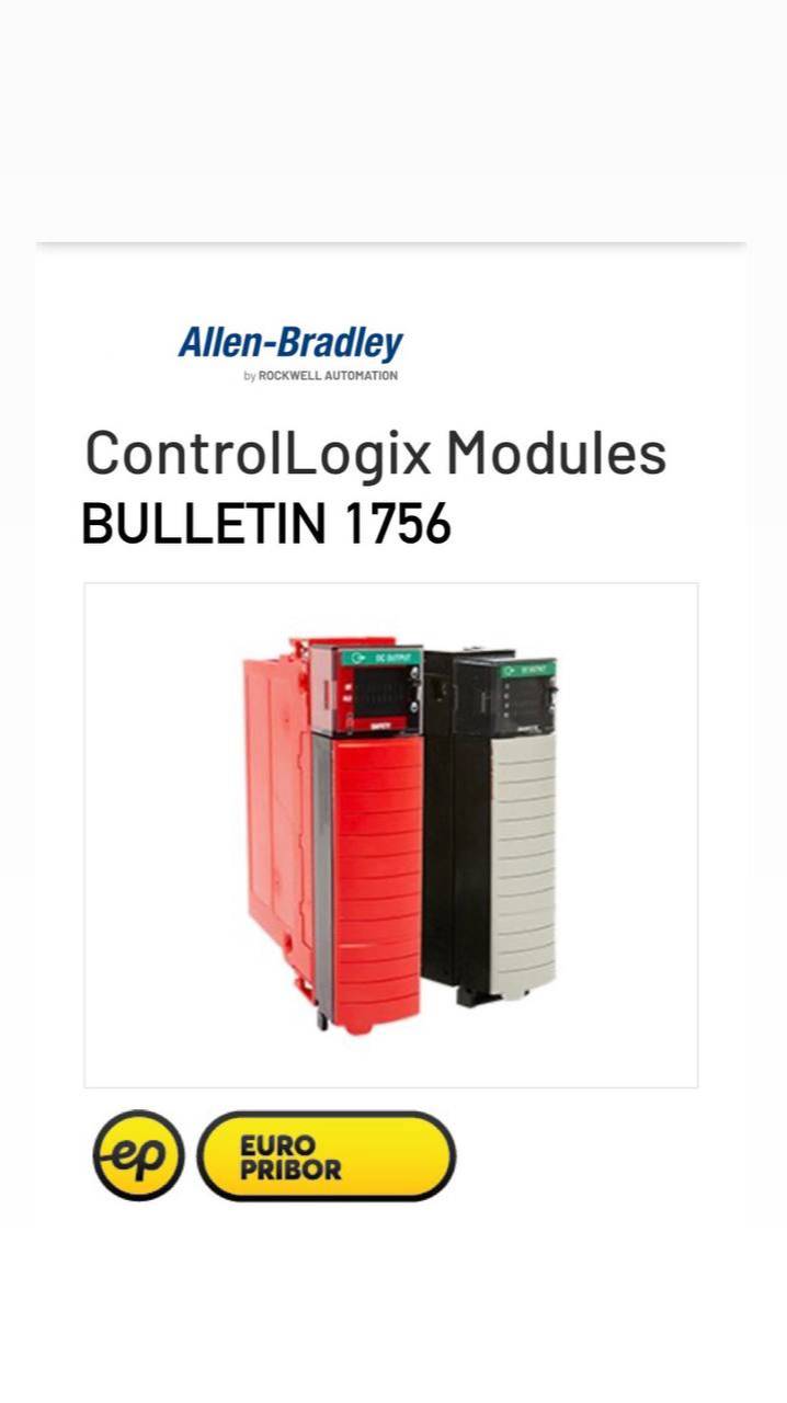 Модули ControlLogix  Allen Bradley 1756