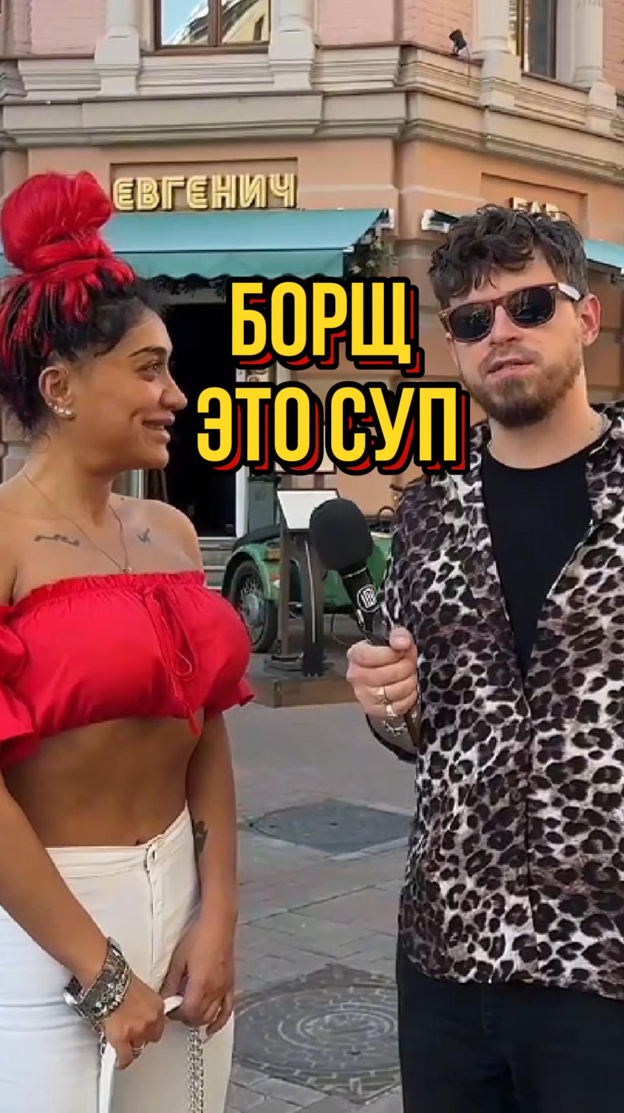 Борщ суп