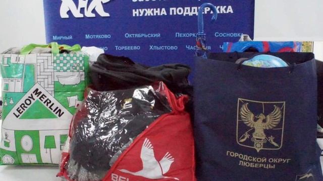 Доброе дело